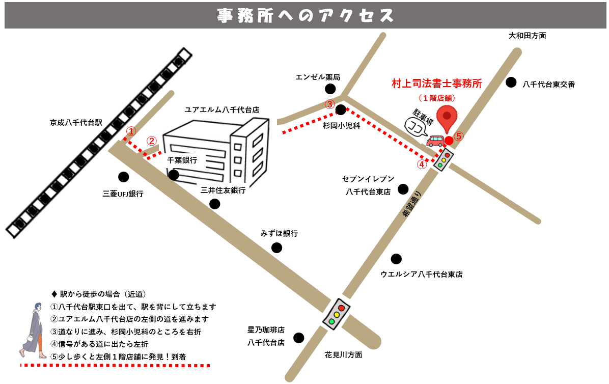 事務所マップ2022-改1.png